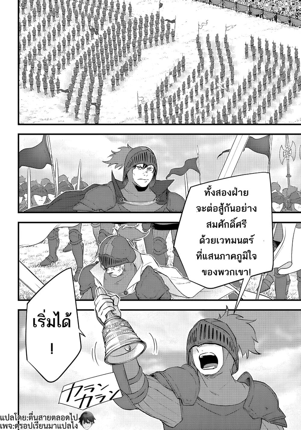 Savage Fang Ojou-sama Shijou Saikyou no Youhei wa Shijou Saikyou no Bougyaku Reijou to Natte Nidome no Sekai wo Musou Suru page 6