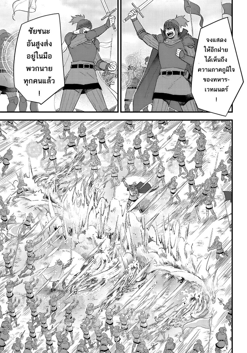 Savage Fang Ojou-sama Shijou Saikyou no Youhei wa Shijou Saikyou no Bougyaku Reijou to Natte Nidome no Sekai wo Musou Suru page 7