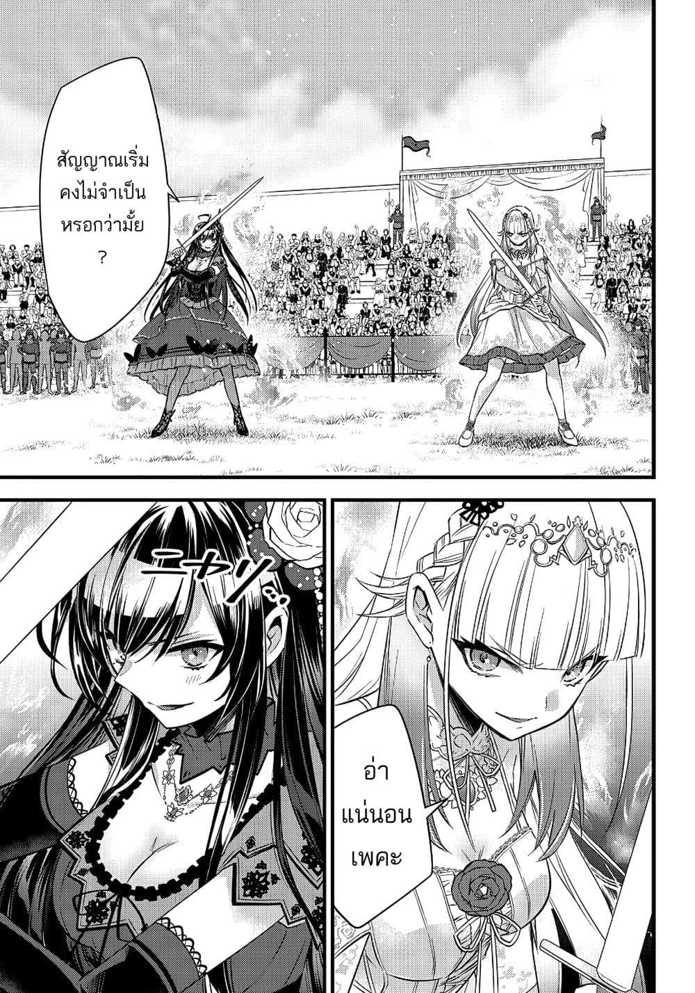 Savage Fang Ojou-sama Shijou Saikyou no Youhei wa Shijou Saikyou no Bougyaku Reijou to Natte Nidome no Sekai wo Musou Suru page 5