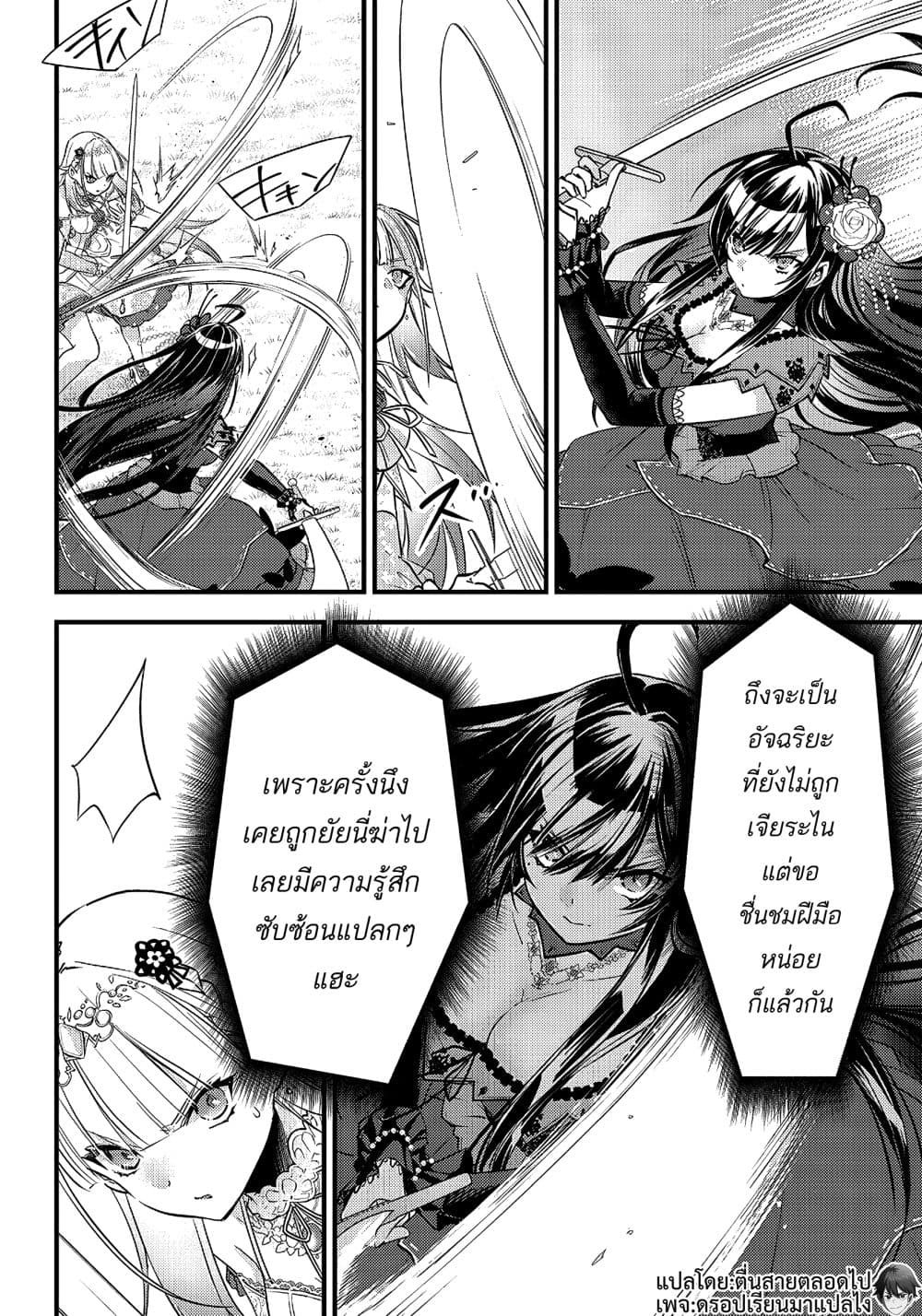 Savage Fang Ojou-sama Shijou Saikyou no Youhei wa Shijou Saikyou no Bougyaku Reijou to Natte Nidome no Sekai wo Musou Suru page 6