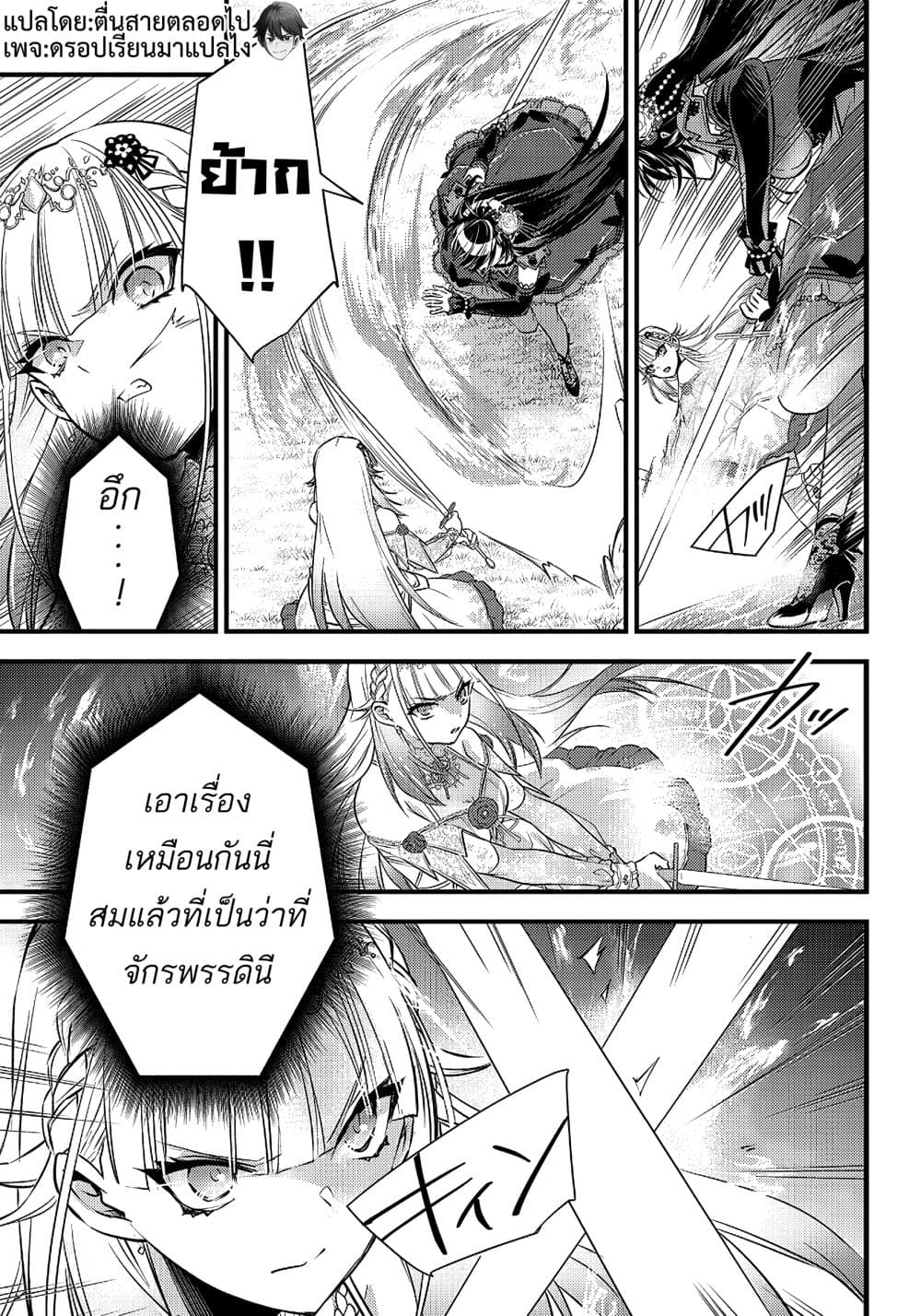 Savage Fang Ojou-sama Shijou Saikyou no Youhei wa Shijou Saikyou no Bougyaku Reijou to Natte Nidome no Sekai wo Musou Suru page 7