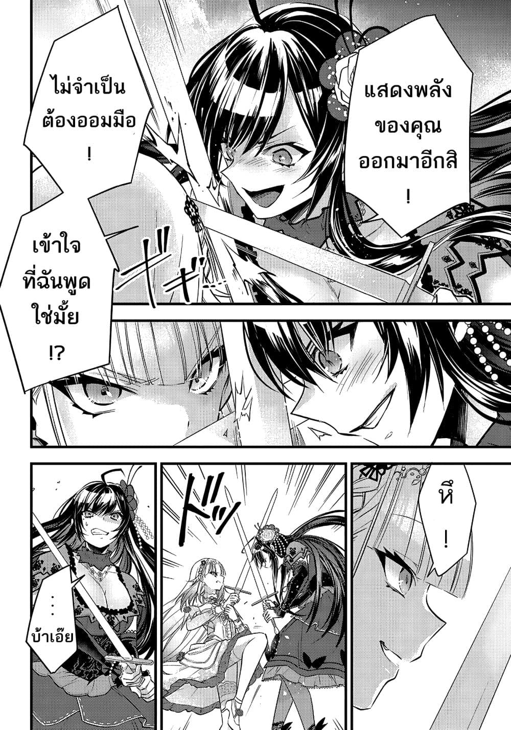 Savage Fang Ojou-sama Shijou Saikyou no Youhei wa Shijou Saikyou no Bougyaku Reijou to Natte Nidome no Sekai wo Musou Suru page 8