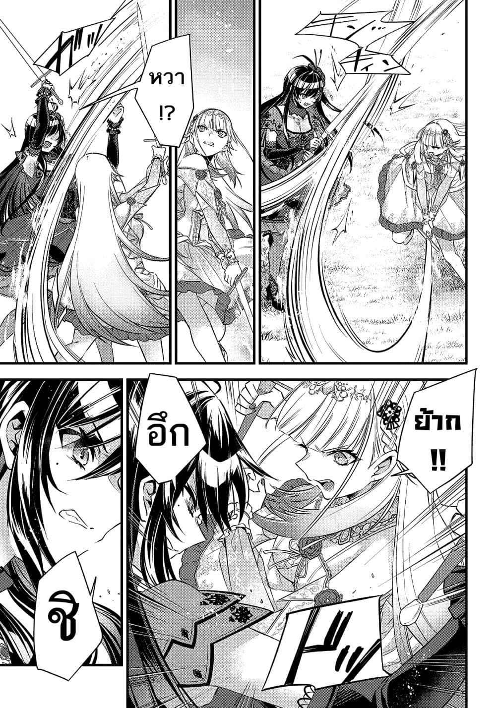 Savage Fang Ojou-sama Shijou Saikyou no Youhei wa Shijou Saikyou no Bougyaku Reijou to Natte Nidome no Sekai wo Musou Suru page 9