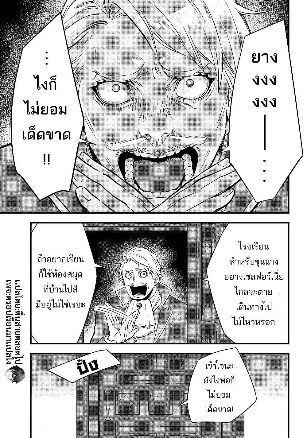 Savage Fang Ojou-sama Shijou Saikyou no Youhei wa Shijou Saikyou no Bougyaku Reijou to Natte Nidome no Sekai wo Musou Suru page 3
