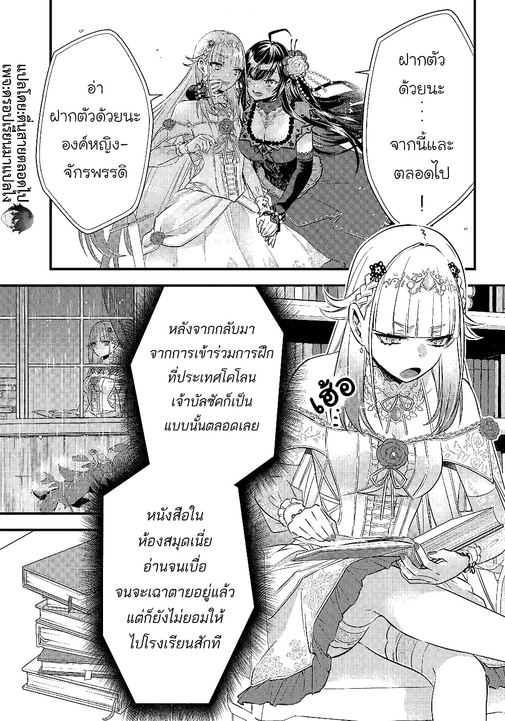 Savage Fang Ojou-sama Shijou Saikyou no Youhei wa Shijou Saikyou no Bougyaku Reijou to Natte Nidome no Sekai wo Musou Suru page 5