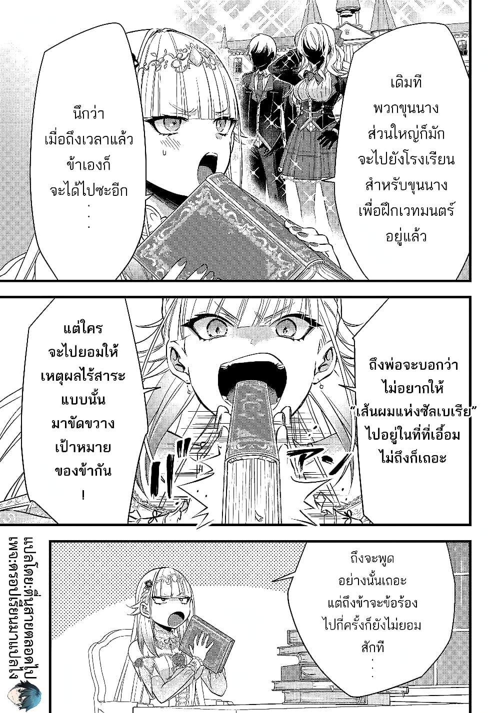 Savage Fang Ojou-sama Shijou Saikyou no Youhei wa Shijou Saikyou no Bougyaku Reijou to Natte Nidome no Sekai wo Musou Suru page 7