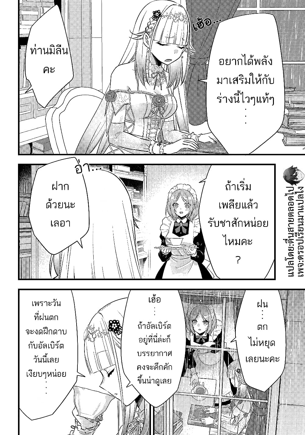 Savage Fang Ojou-sama Shijou Saikyou no Youhei wa Shijou Saikyou no Bougyaku Reijou to Natte Nidome no Sekai wo Musou Suru page 8