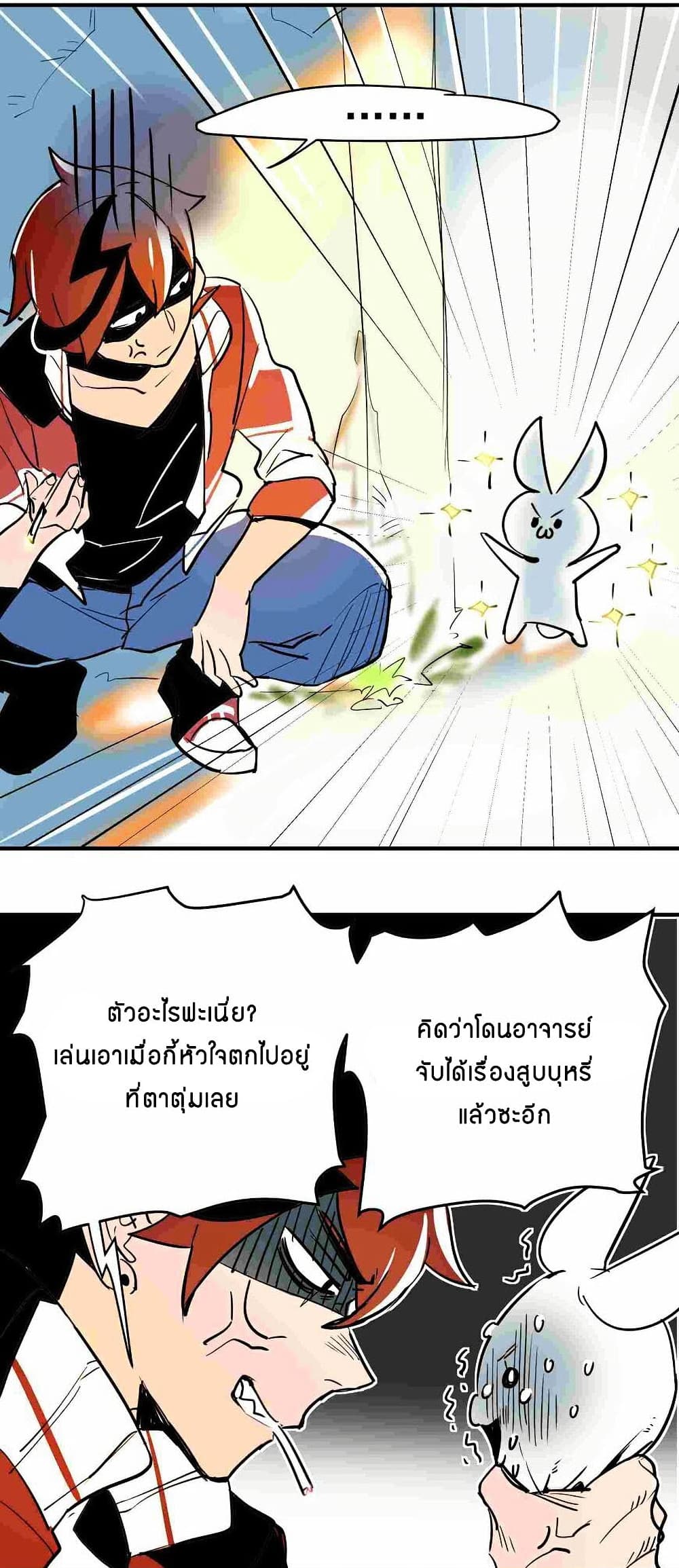 Savage Girls page 3