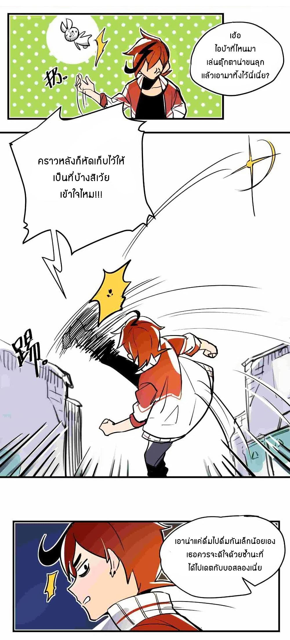 Savage Girls page 4