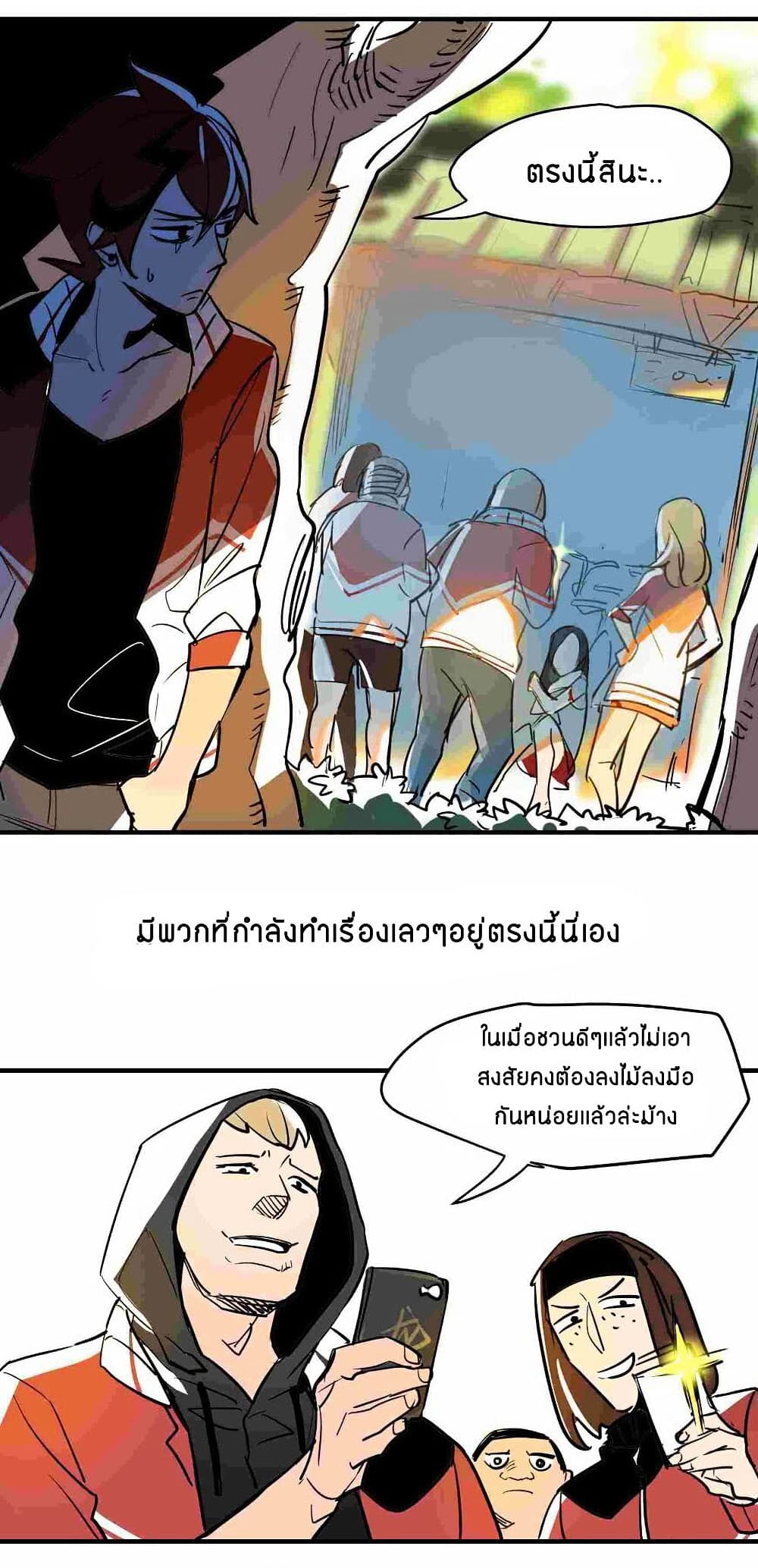 Savage Girls page 5