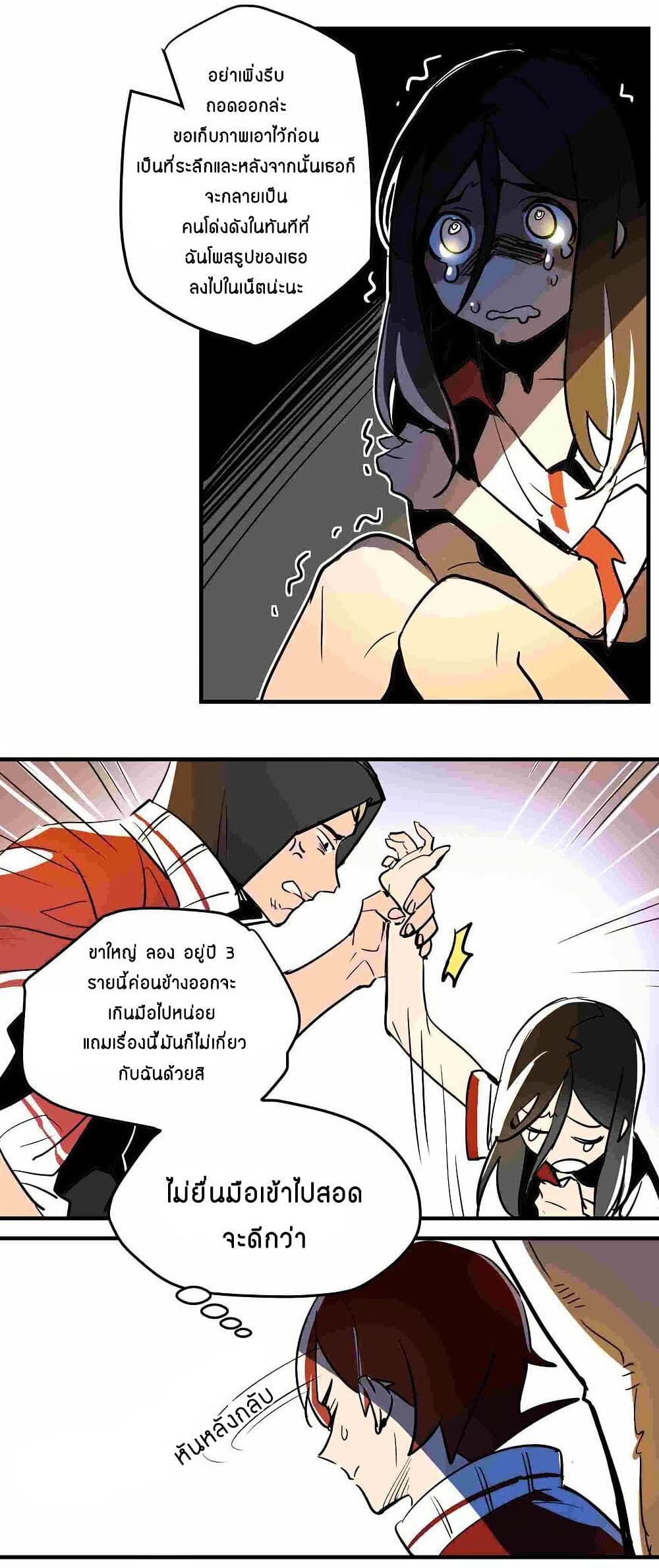 Savage Girls page 6