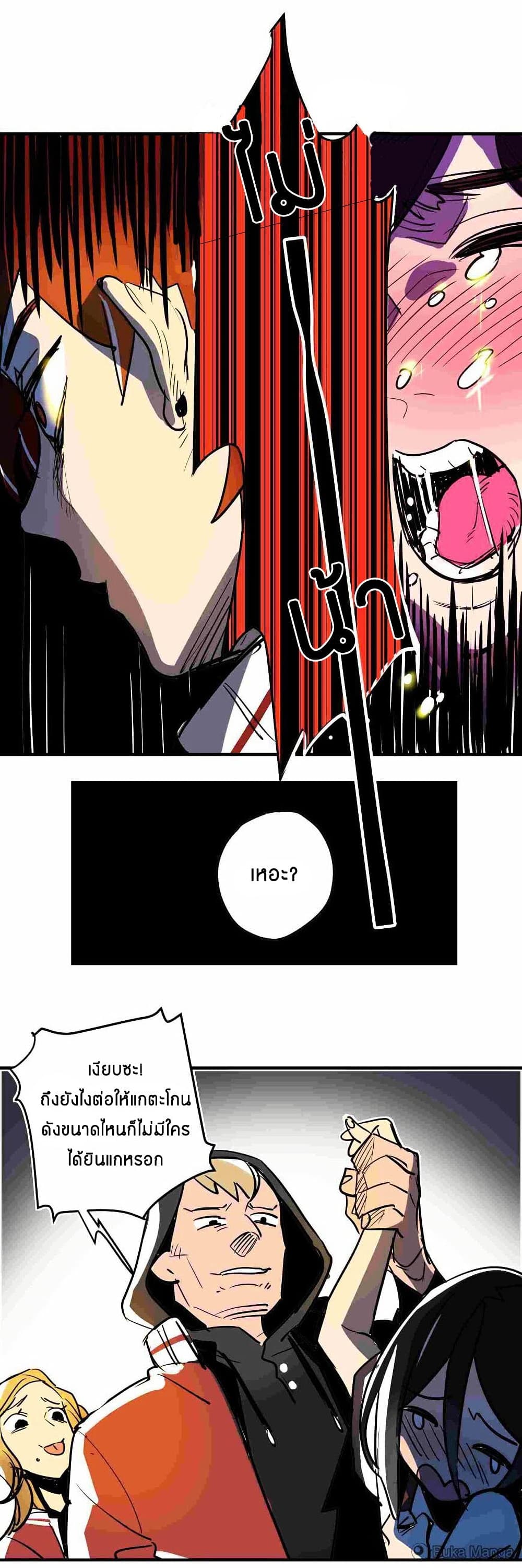 Savage Girls page 7