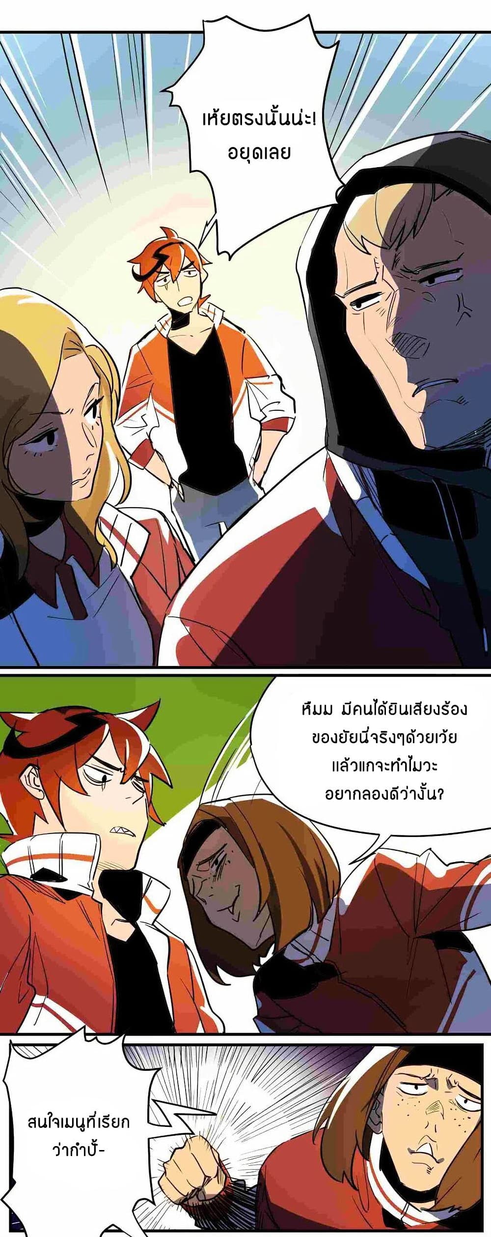 Savage Girls page 8