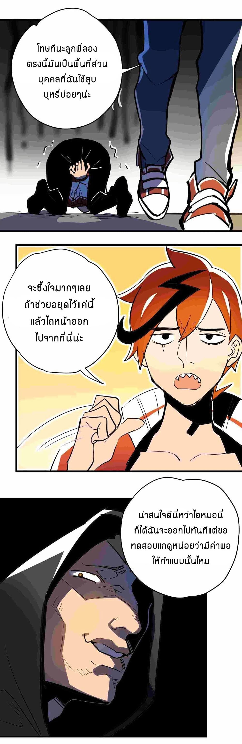 Savage Girls page 10