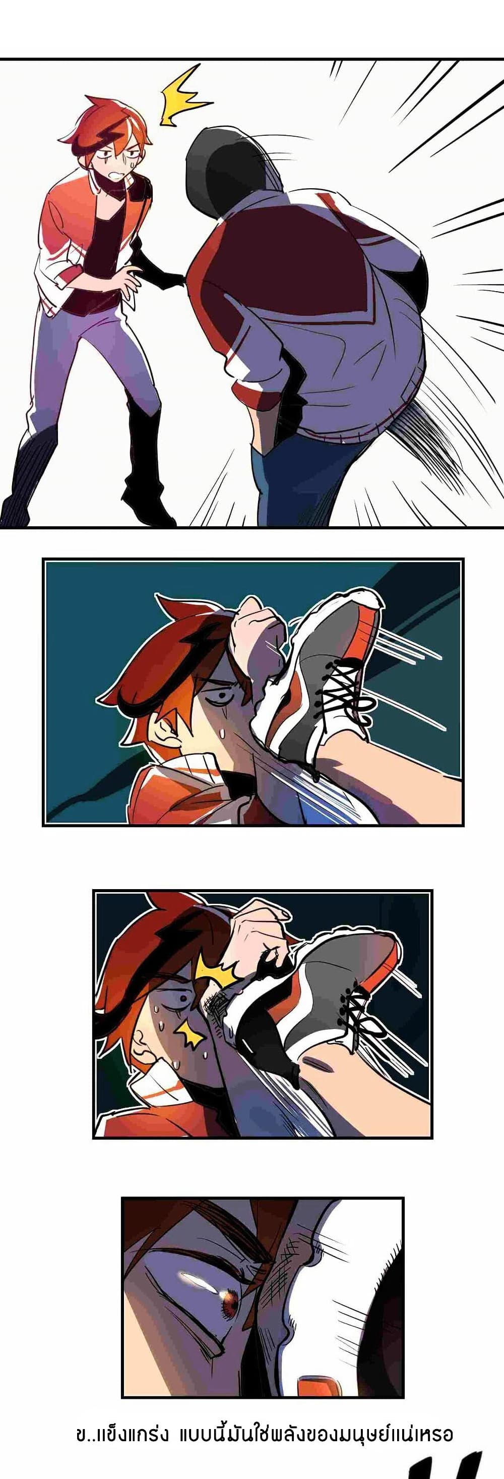 Savage Girls page 11