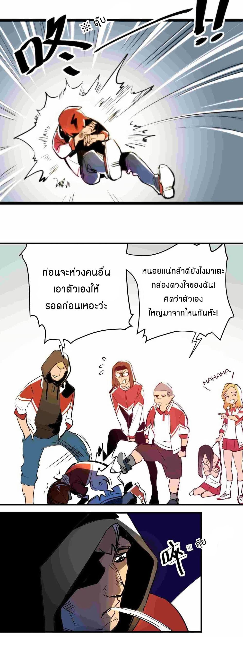 Savage Girls page 12
