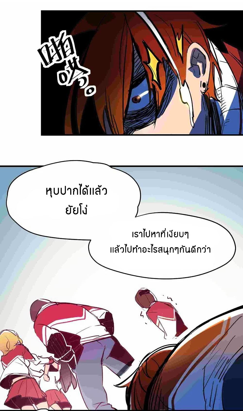 Savage Girls page 13