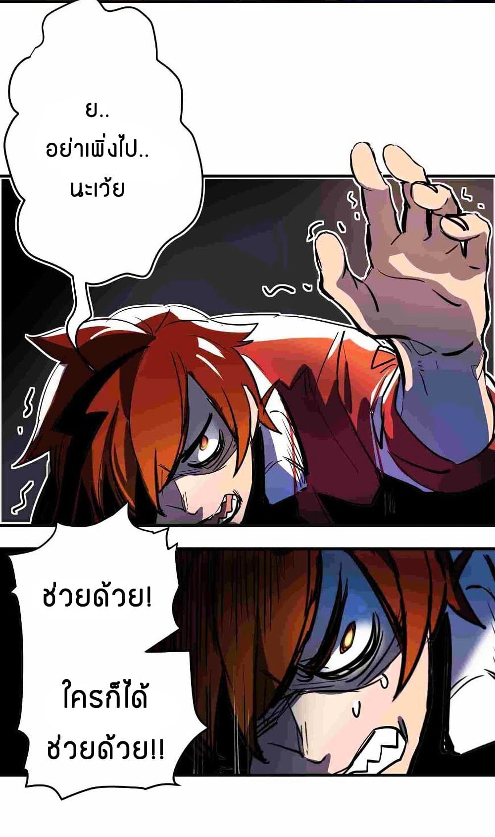 Savage Girls page 14