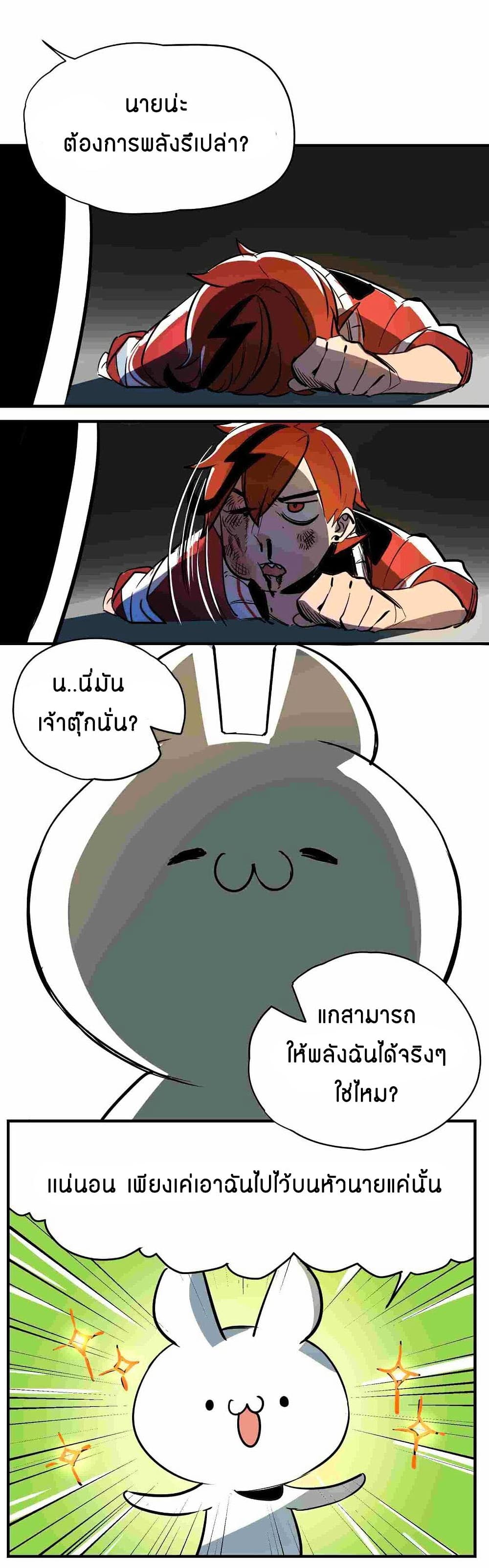 Savage Girls page 15