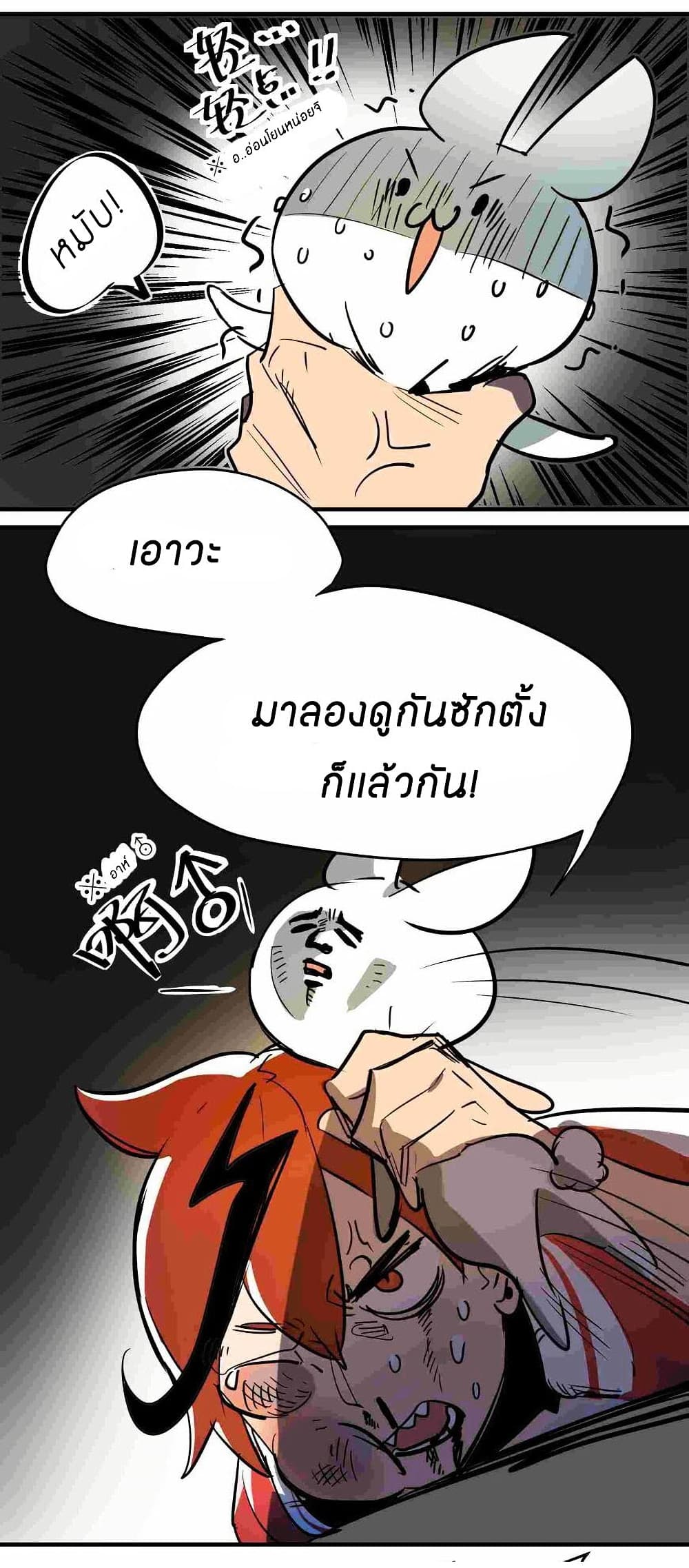 Savage Girls page 16