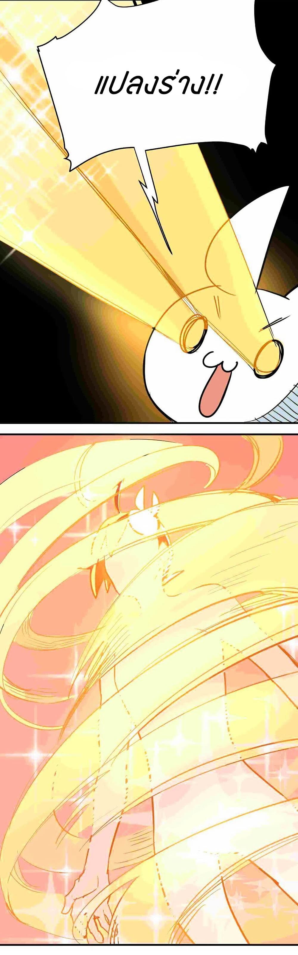 Savage Girls page 17