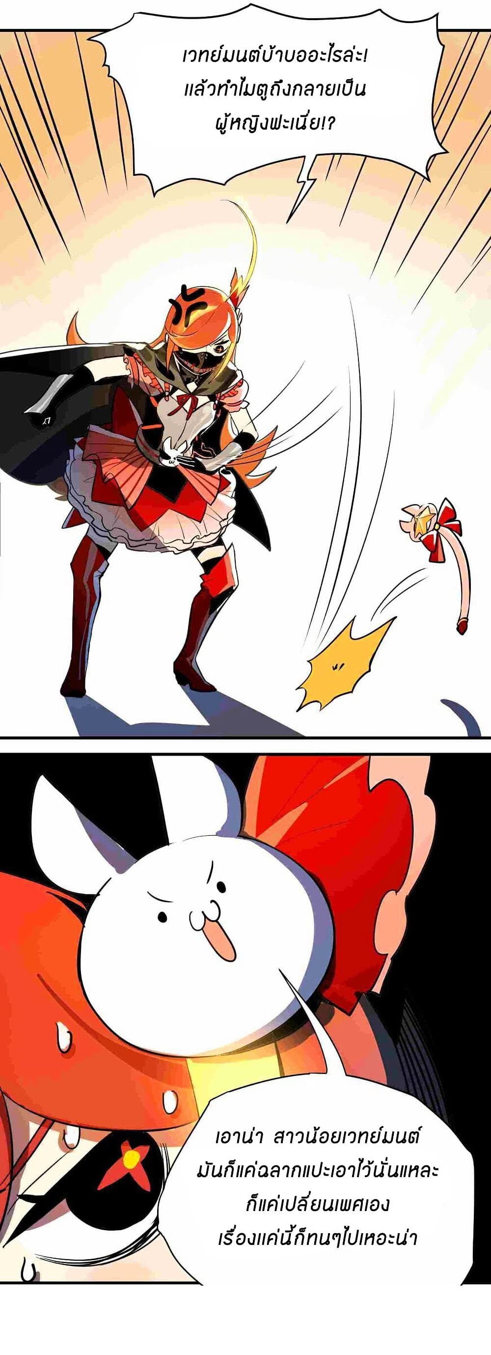 Savage Girls page 20