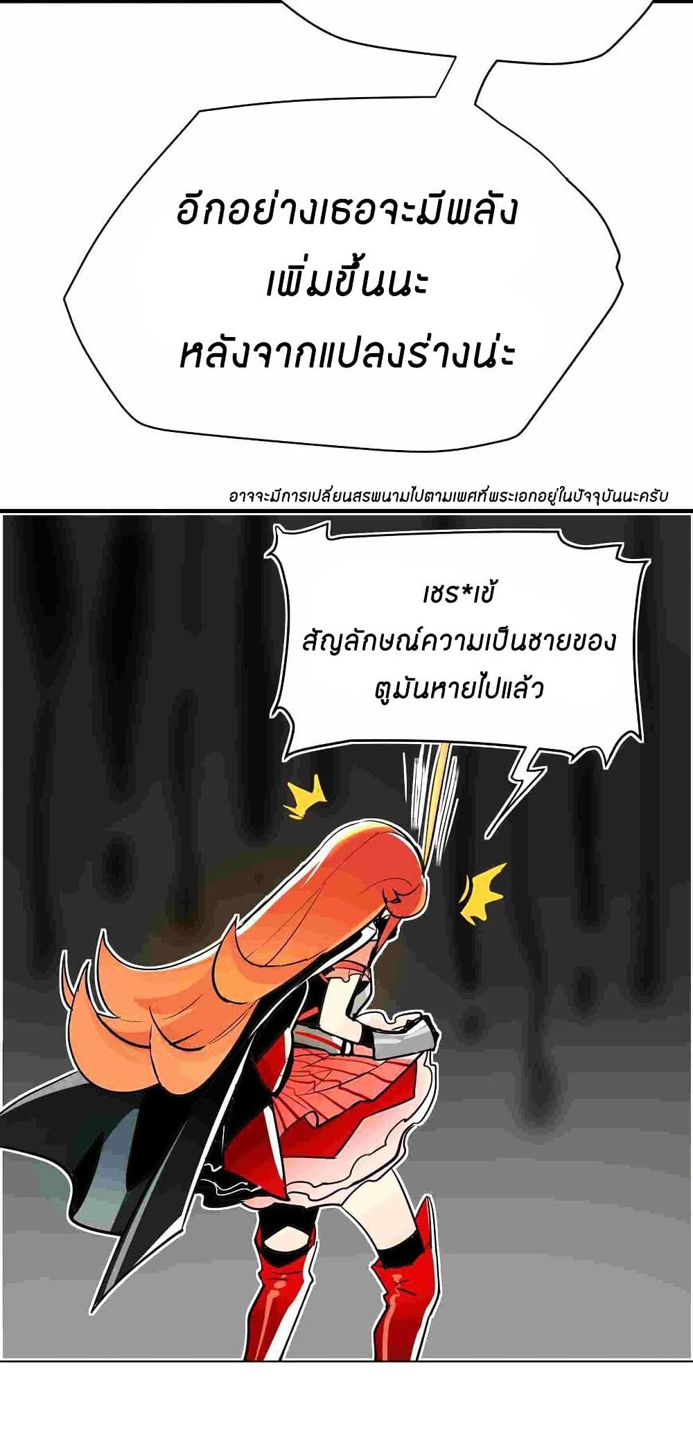 Savage Girls page 21