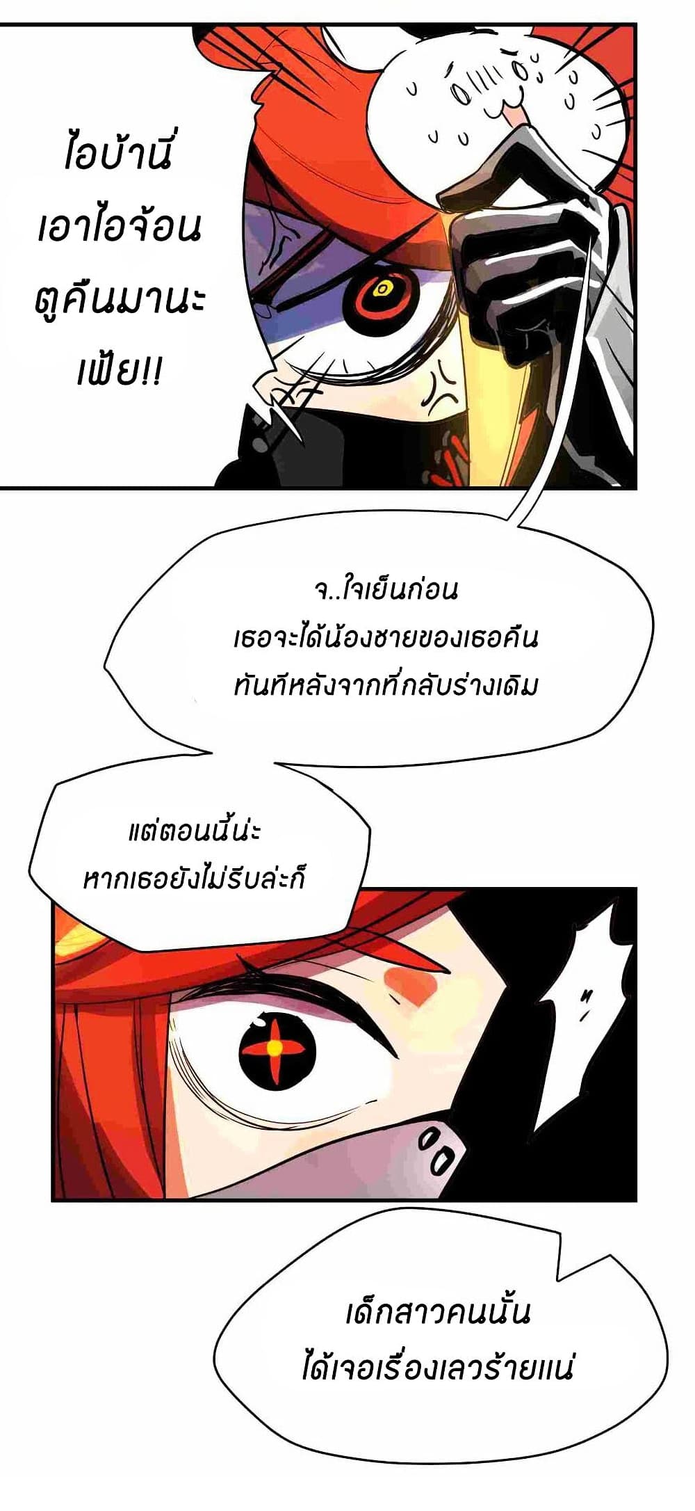 Savage Girls page 22