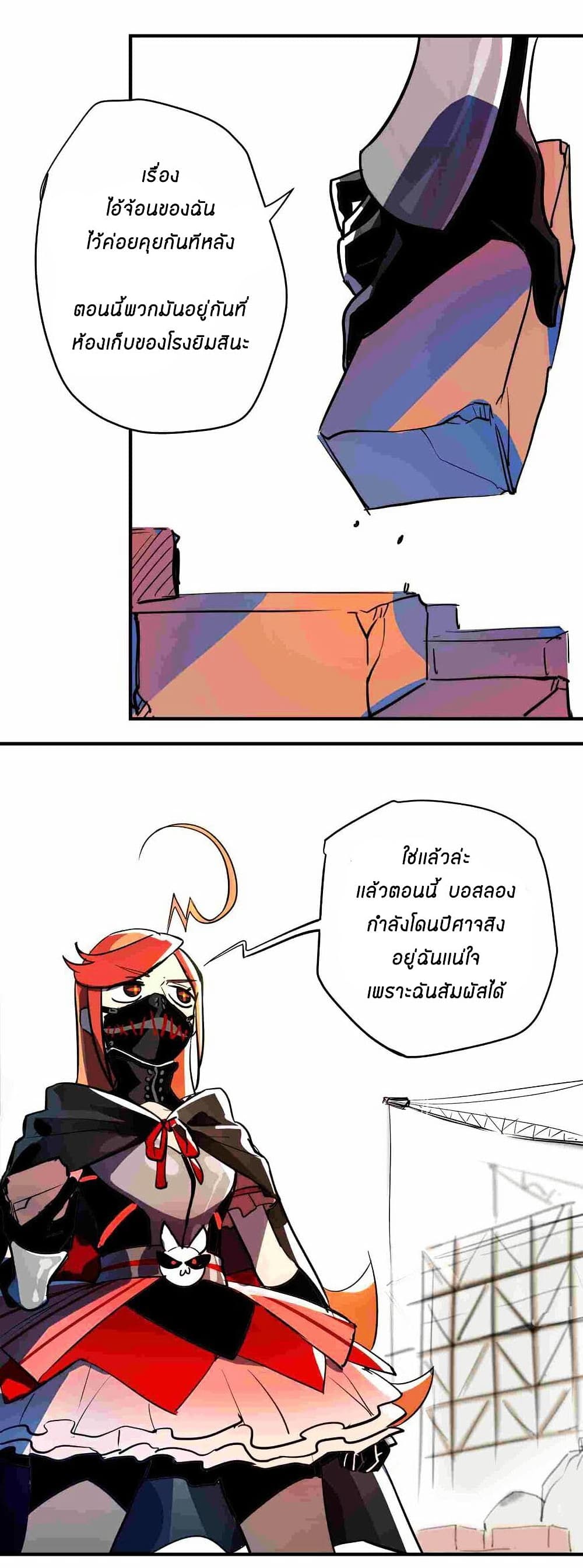 Savage Girls page 23