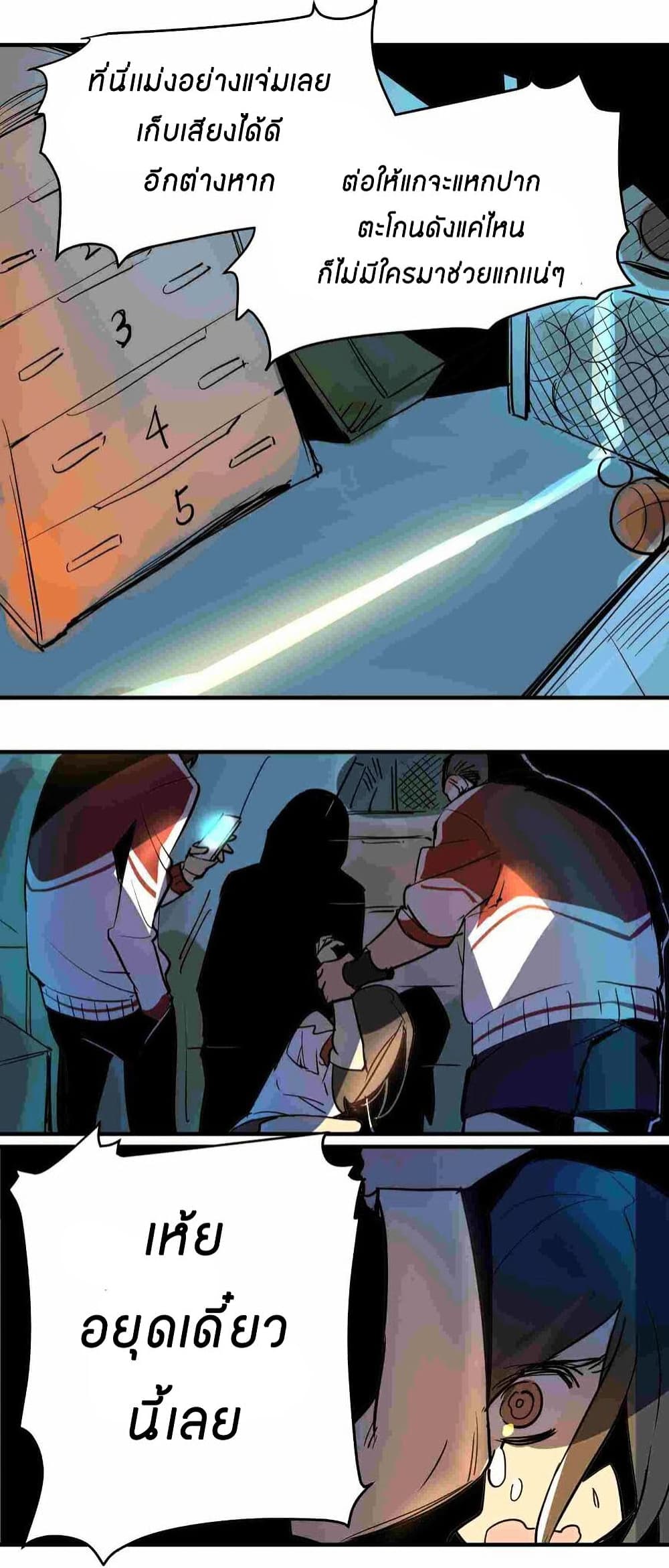 Savage Girls page 24