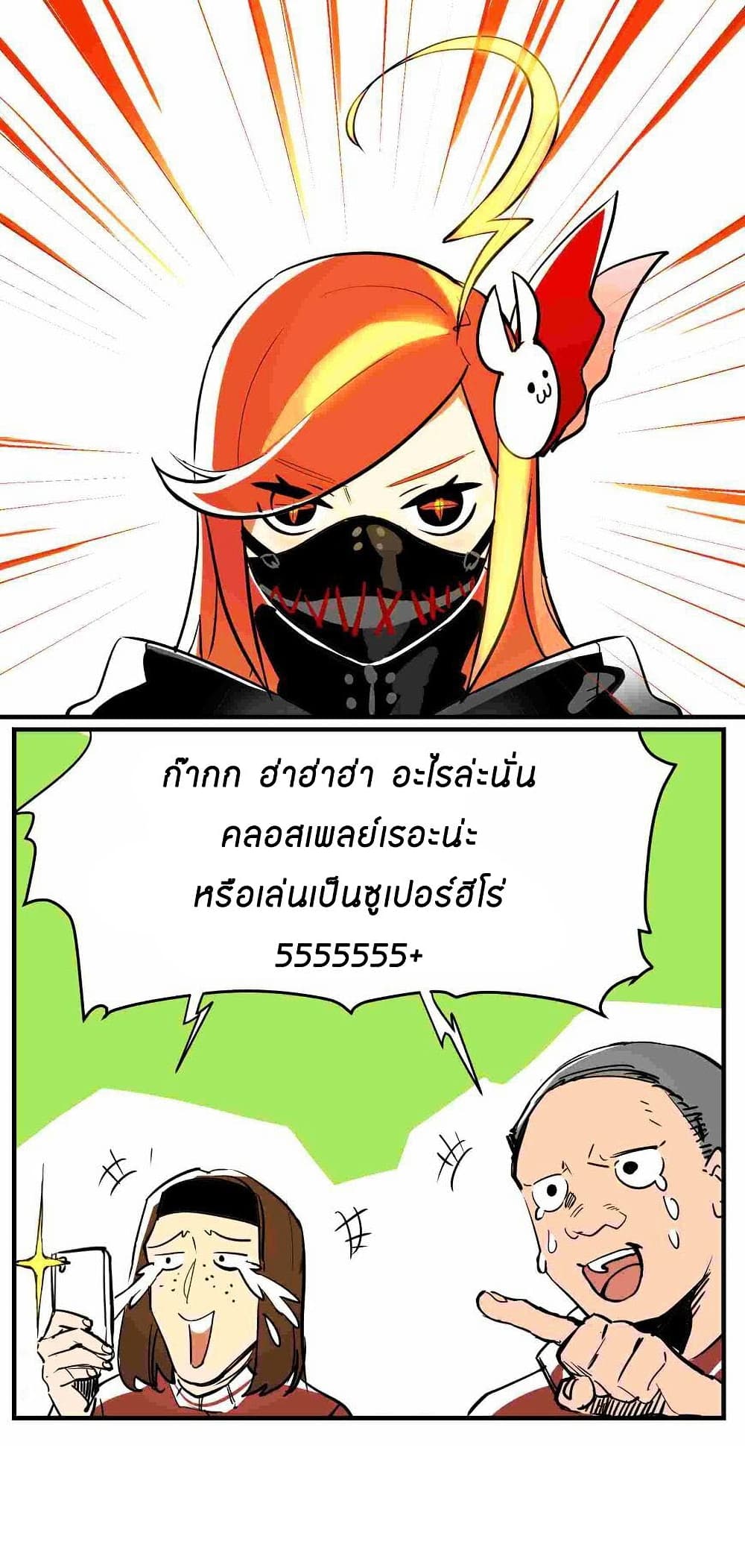 Savage Girls page 26