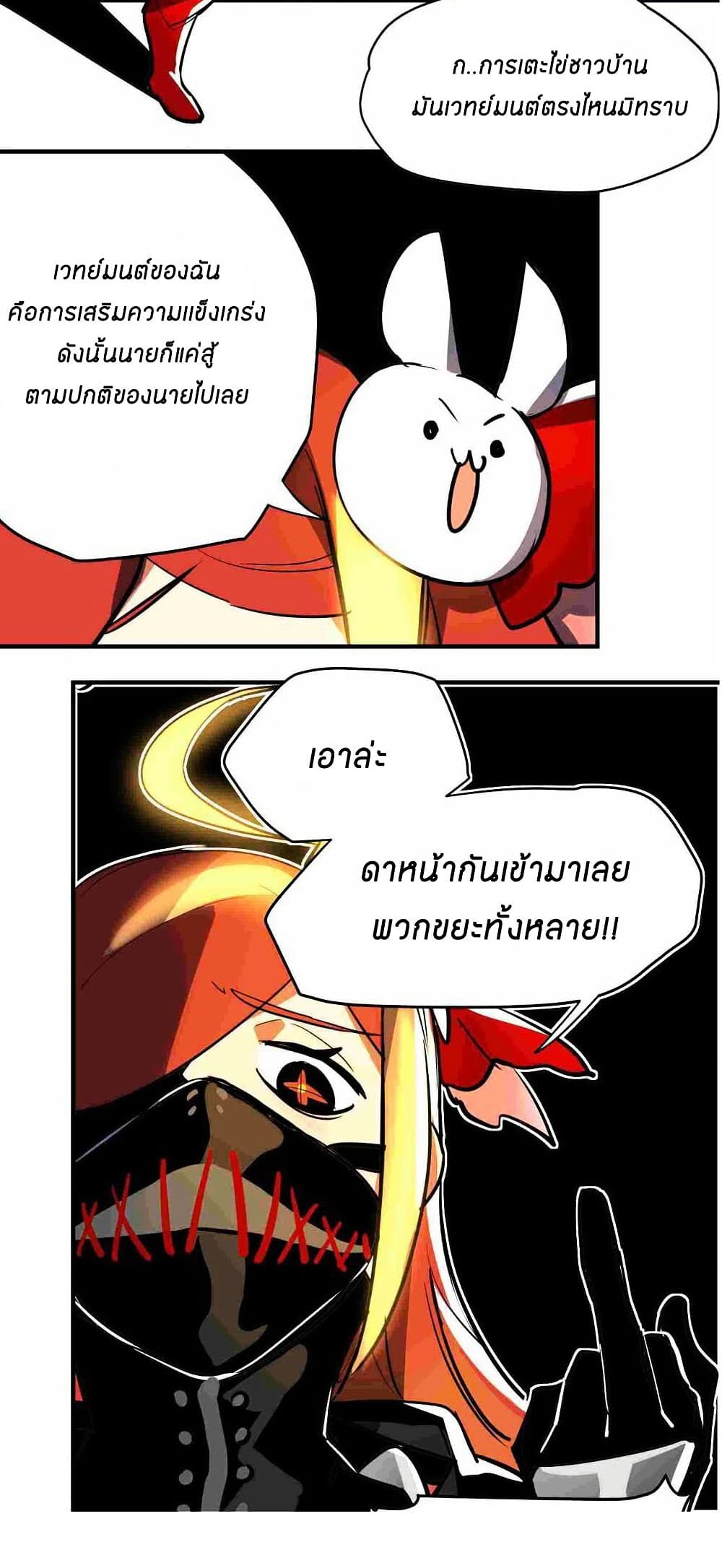 Savage Girls page 28