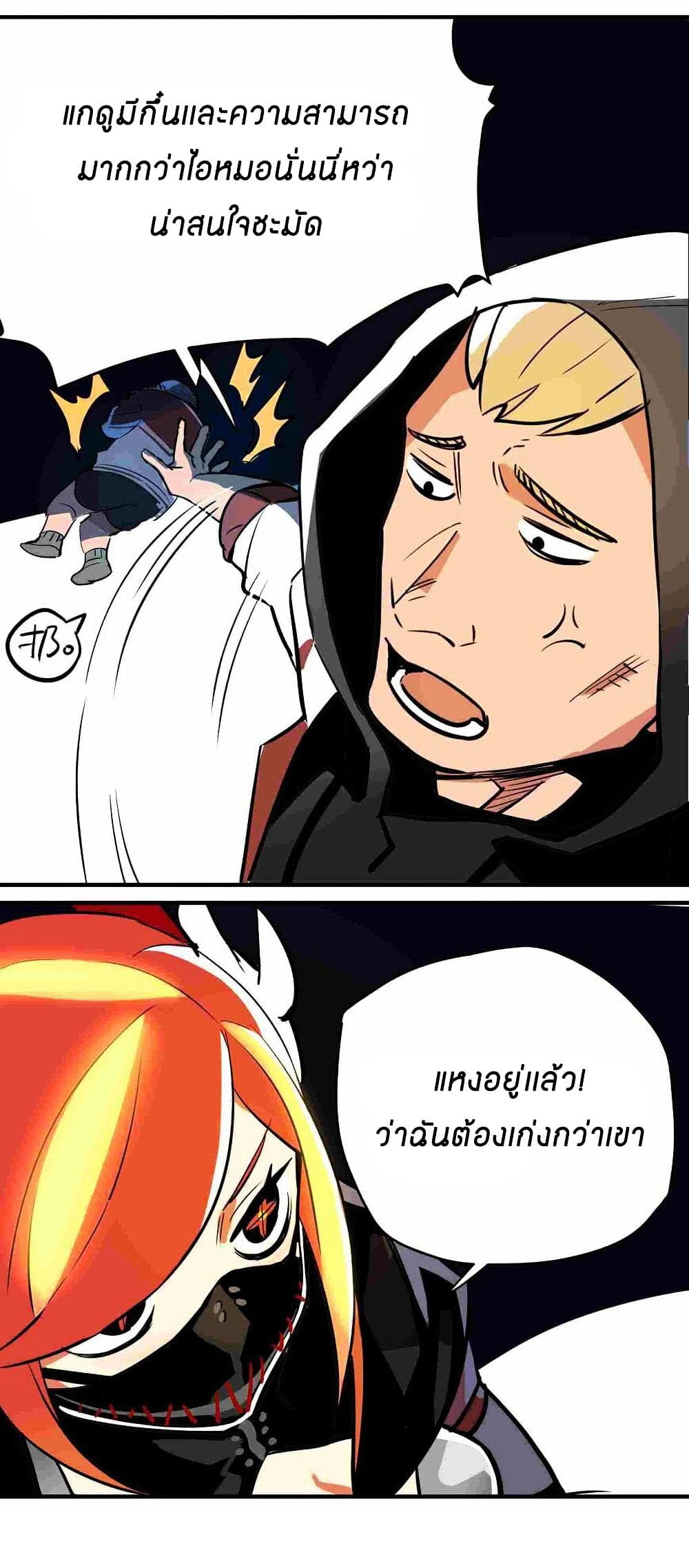 Savage Girls page 30