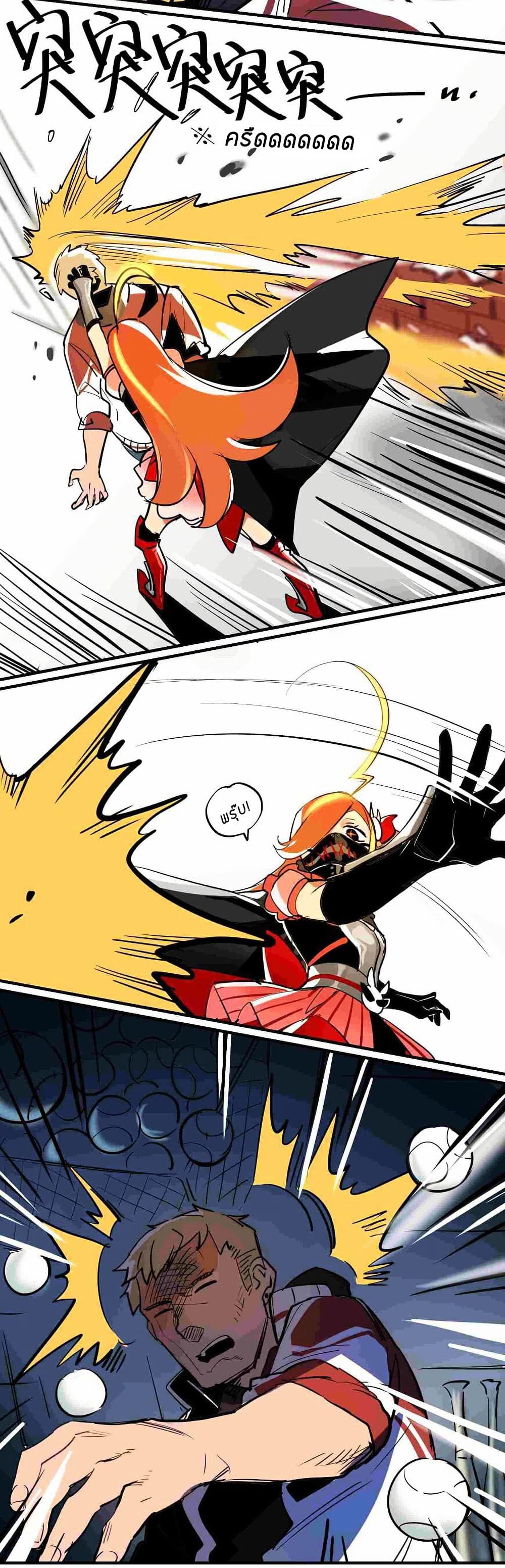Savage Girls page 33