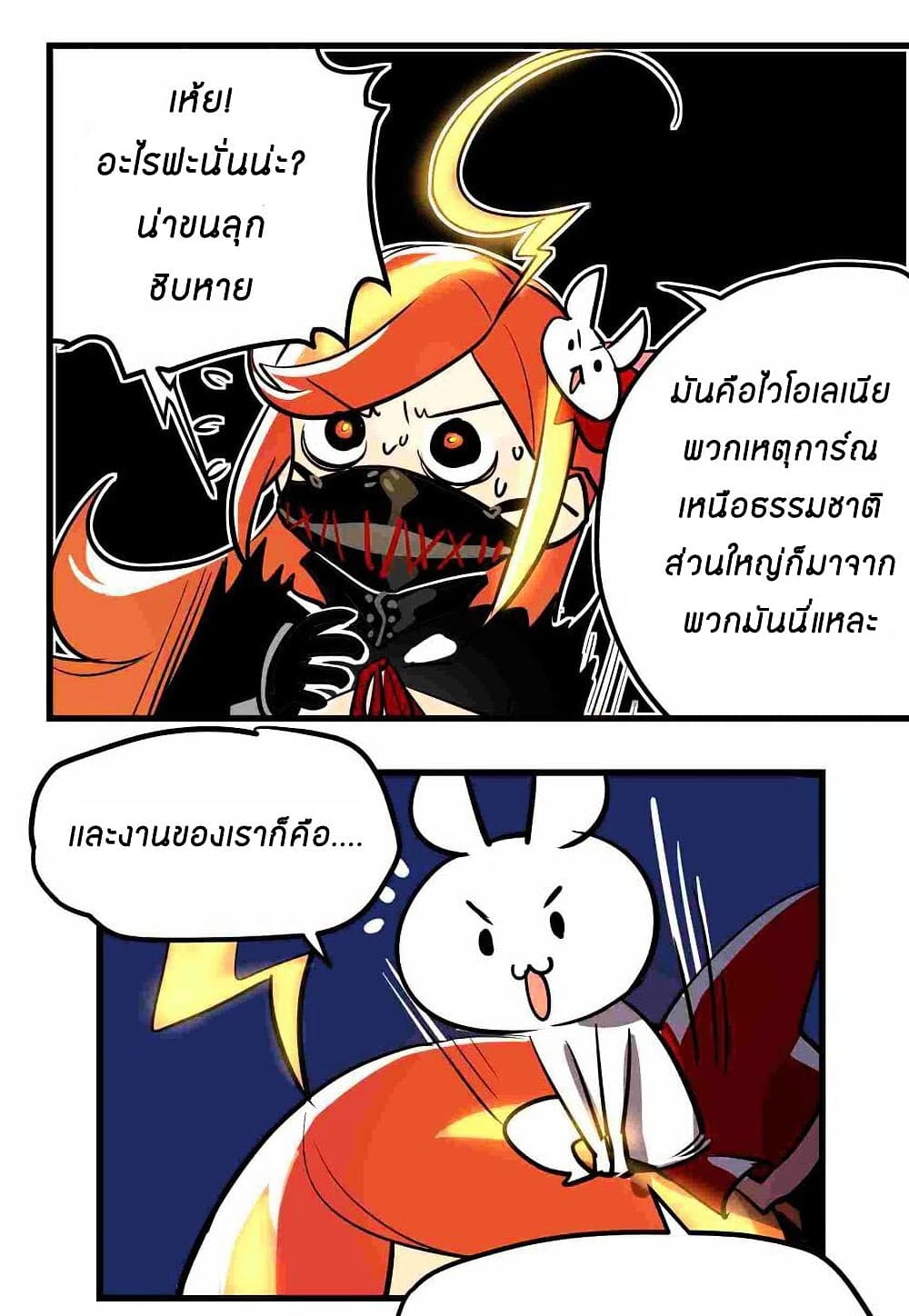Savage Girls page 42