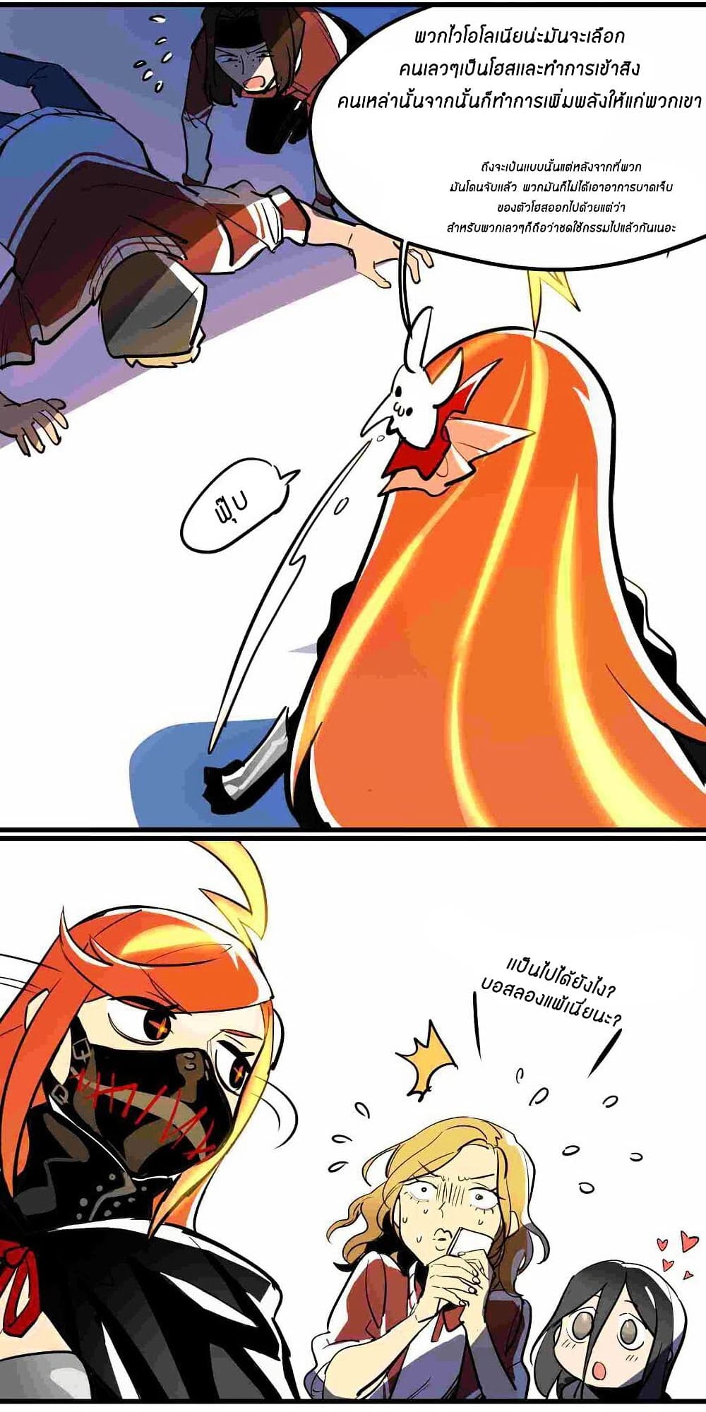 Savage Girls page 46