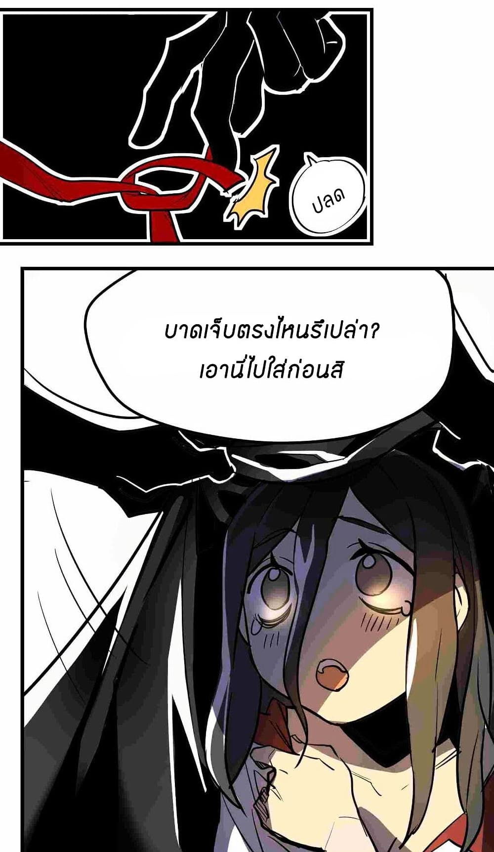 Savage Girls page 47