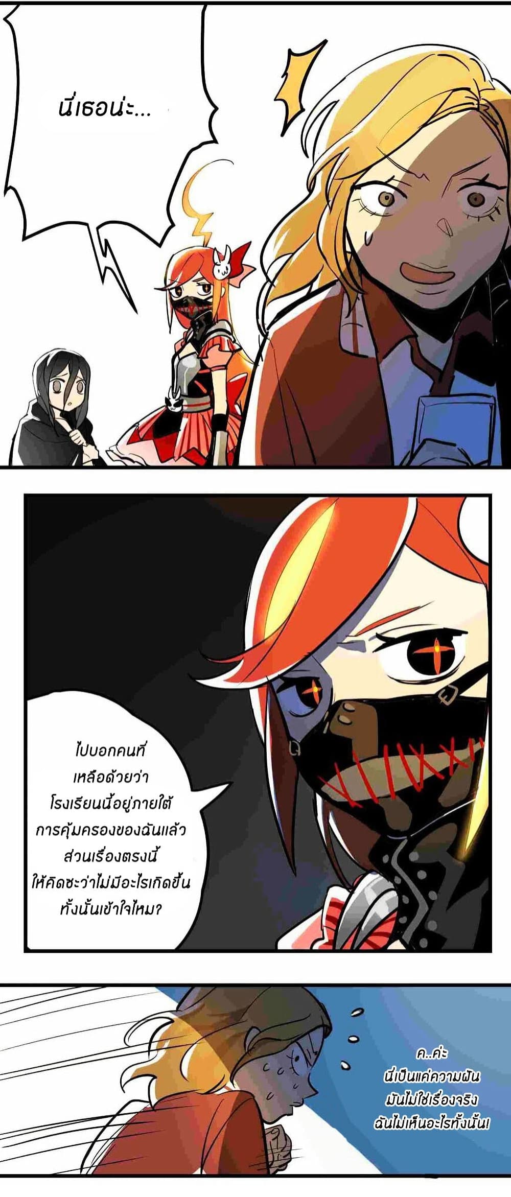 Savage Girls page 48