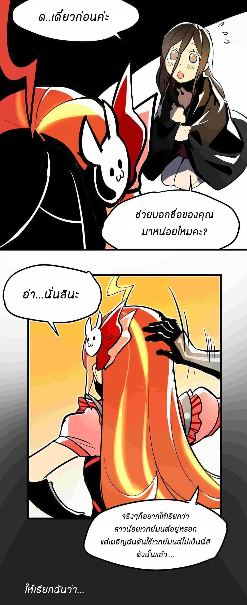 Savage Girls page 49