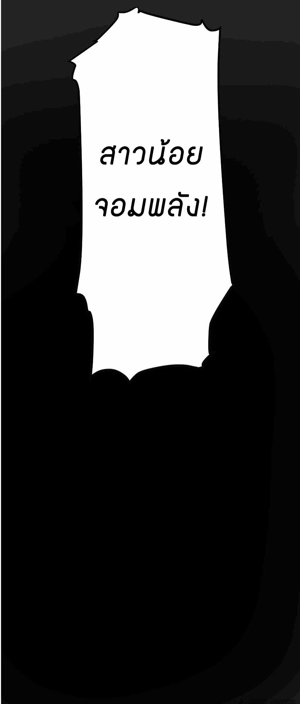 Savage Girls page 50