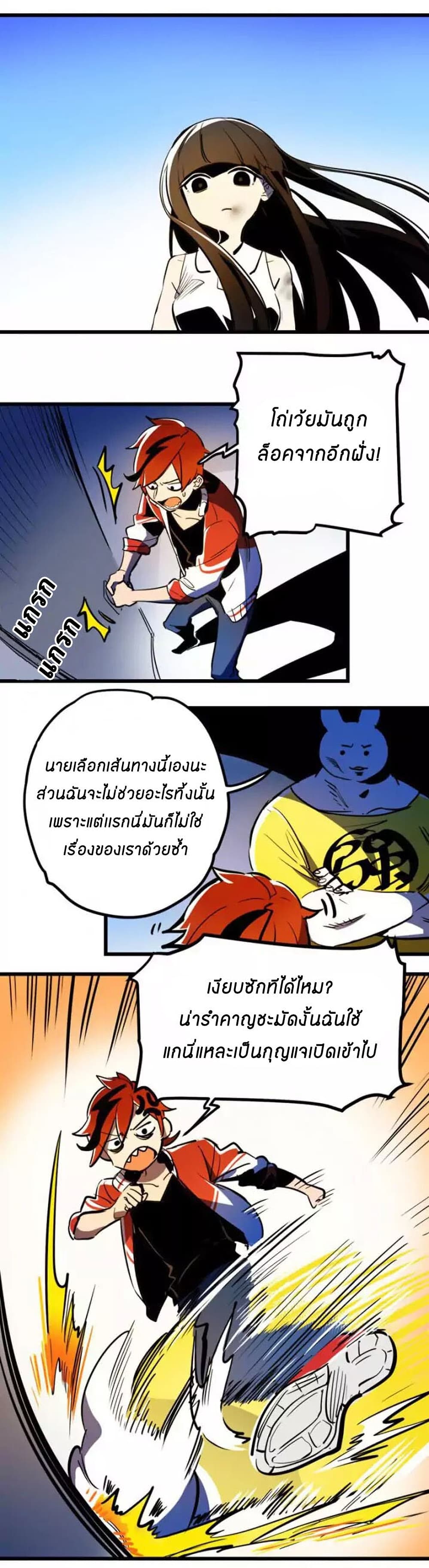 Savage Girls page 2