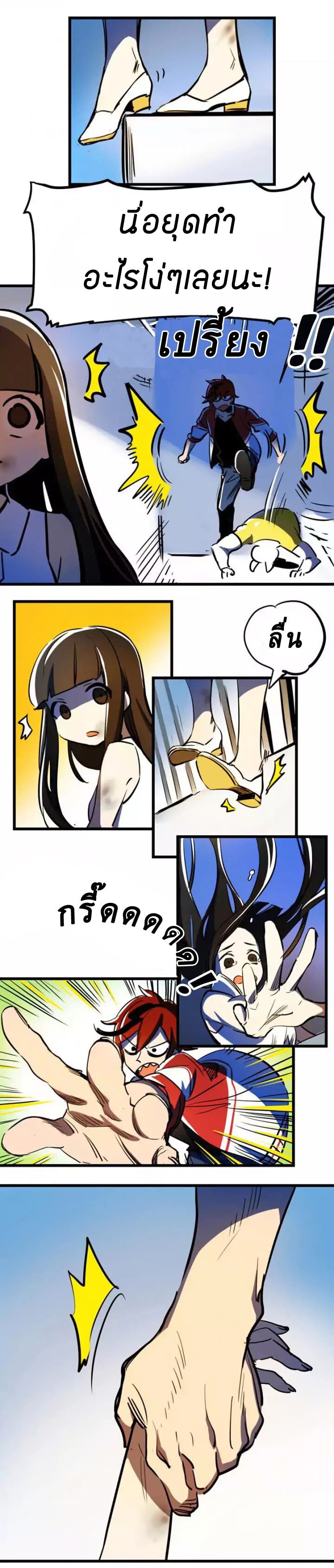 Savage Girls page 3