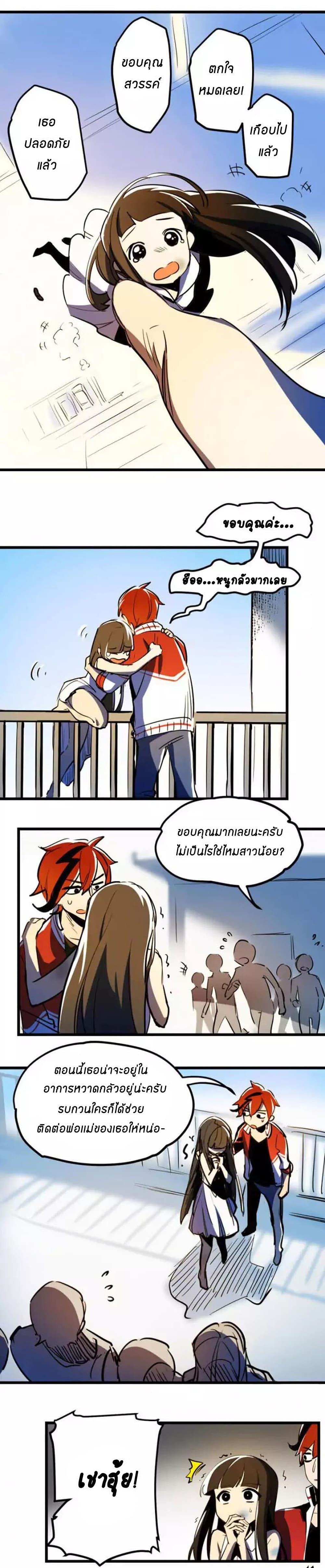 Savage Girls page 4