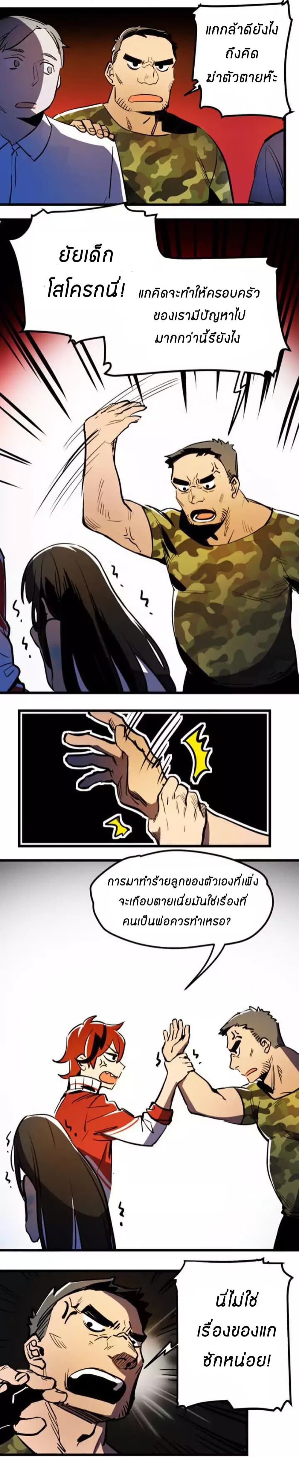 Savage Girls page 5