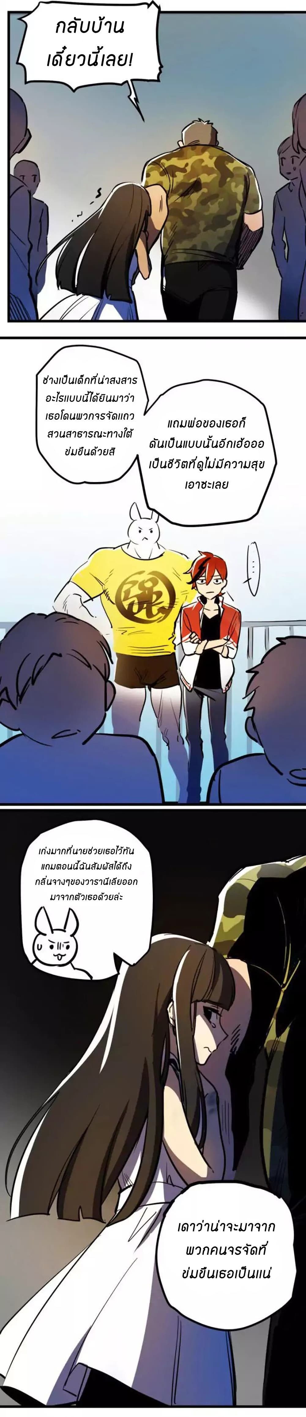 Savage Girls page 6