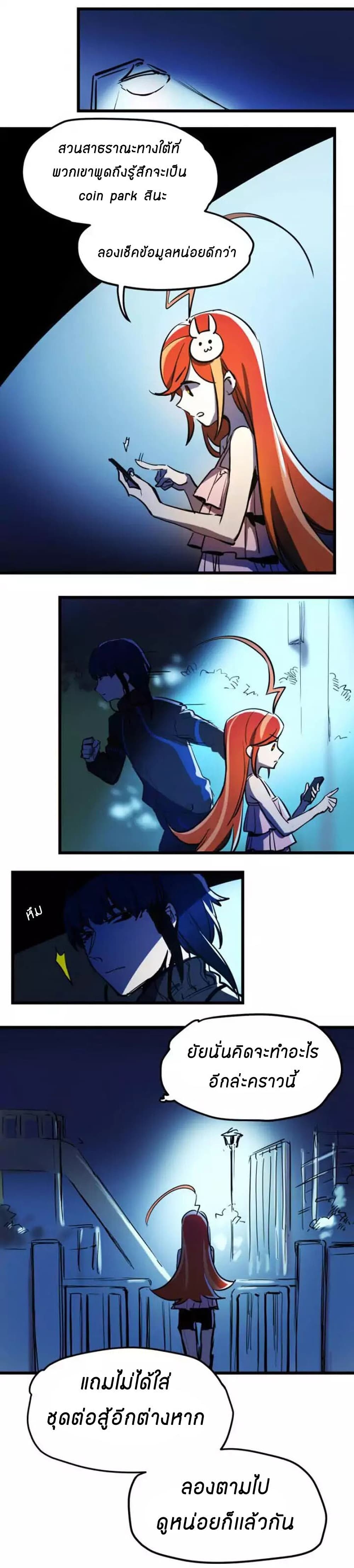 Savage Girls page 7