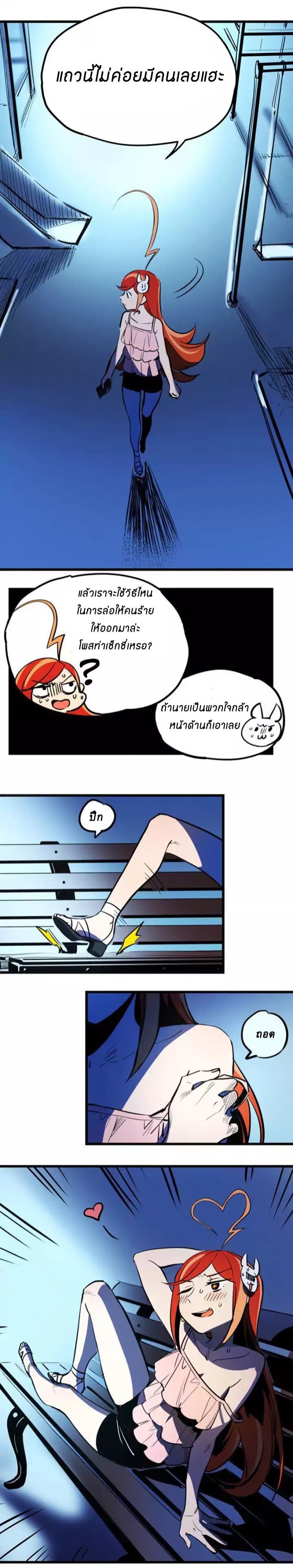 Savage Girls page 8