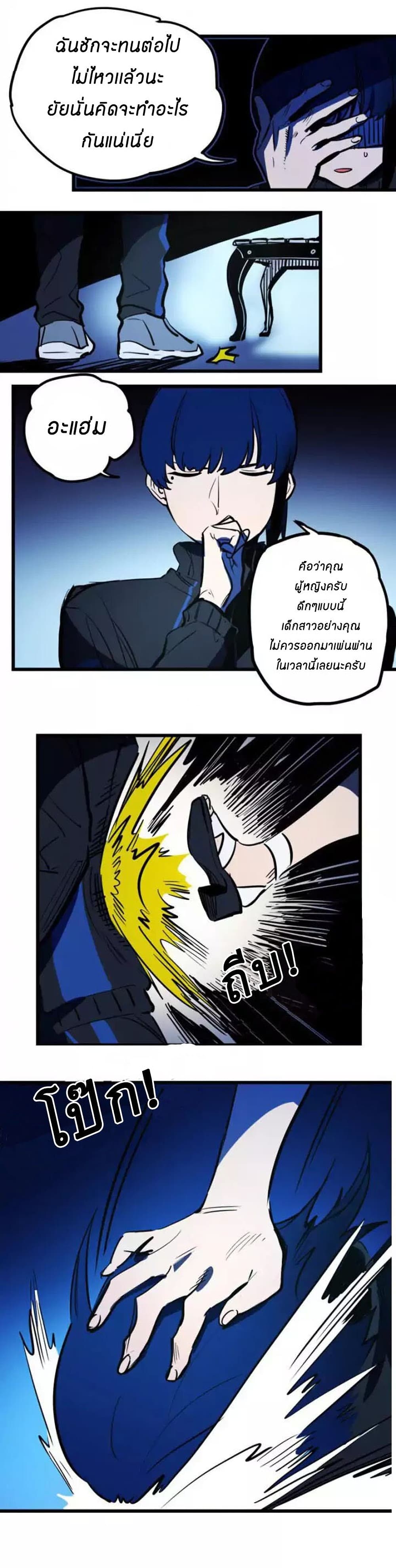Savage Girls page 9