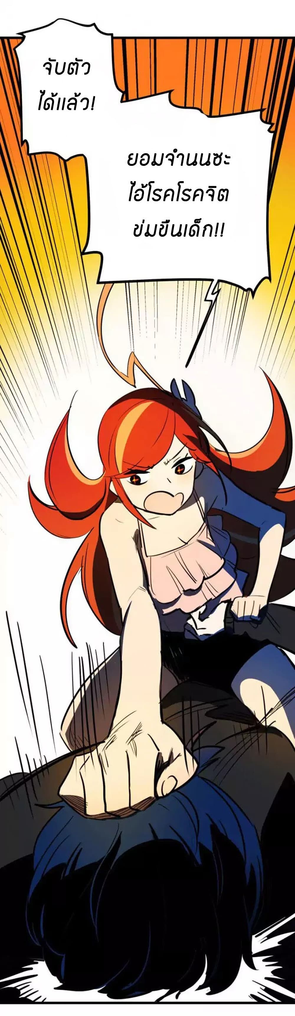 Savage Girls page 10