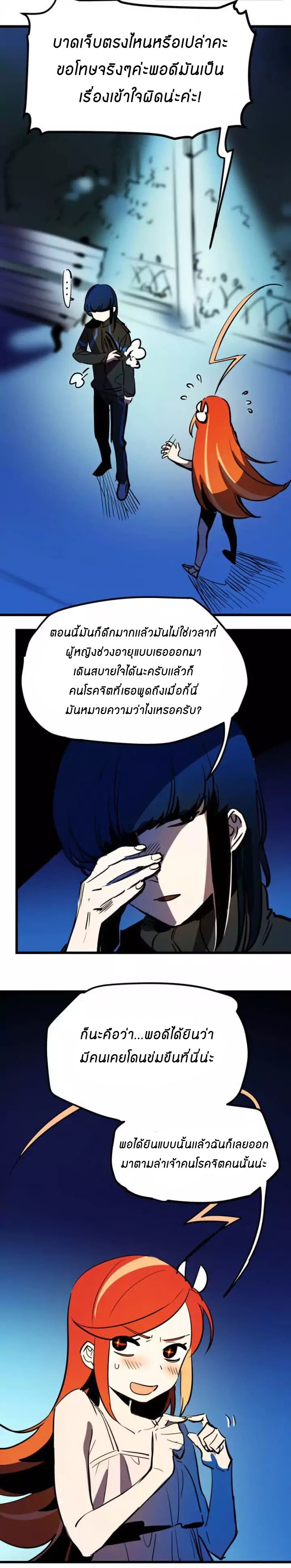 Savage Girls page 2